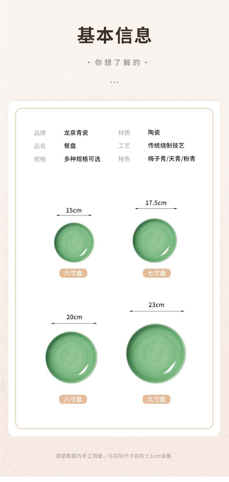 龙泉青瓷菜盘子早餐盘陶瓷西餐盘家用骨碟盘子餐厅纯色浅平盘餐具