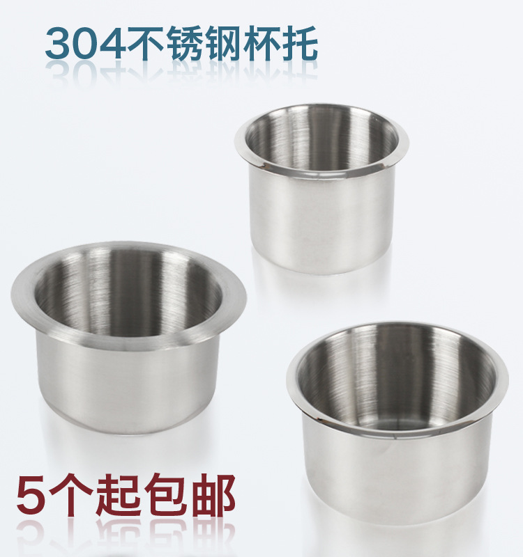 房车不锈钢杯托 拖挂车升降桌饮料架旅居车烟灰缸杯 折叠桌茶杯托