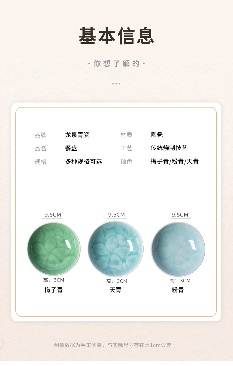 龙泉青瓷创意厨房醋碟调味碟小号盘子陶瓷酱料碟餐厅酒店小吃盘