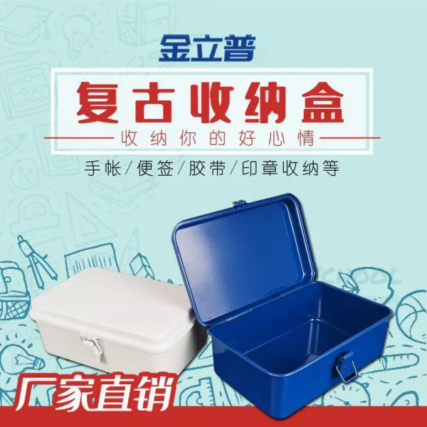 ins风手帐胶带印章便签粉色桌面文具收纳盒复古铁盒胶带盒复古铁