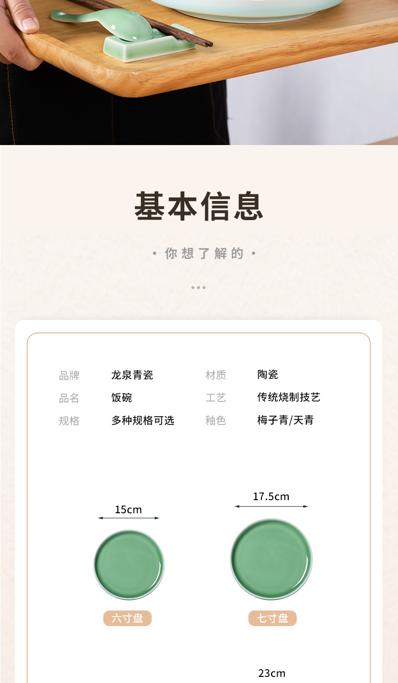 龙泉青瓷菜盘子骨碟浅盘家用早餐盘平盘陶瓷酒店水果盘西餐盘餐具