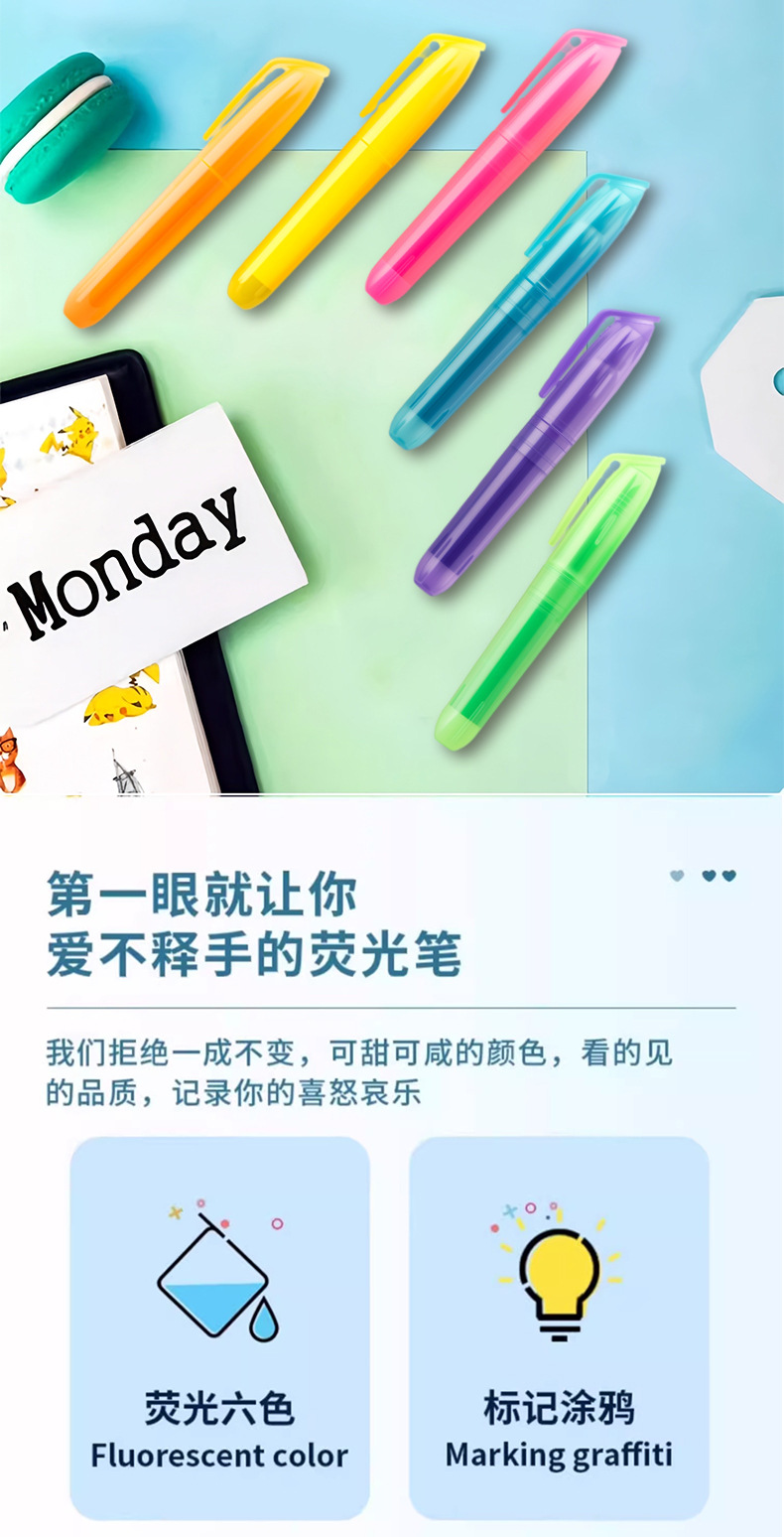 学生用荧光笔批发彩色手账记号笔重点划线标记涂鸦绘画单头荧光笔