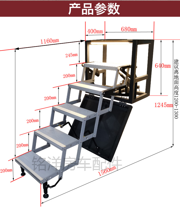 房车电动折叠踏板 越野重汽汕德卡带灯五层折叠踏步 拖挂防滑脚踏