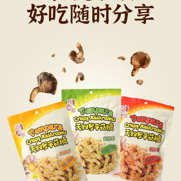 酥脆蘑菇菌菇脆即食1kg批发儿童解馋零食天妇罗平菇脆厂家批货代