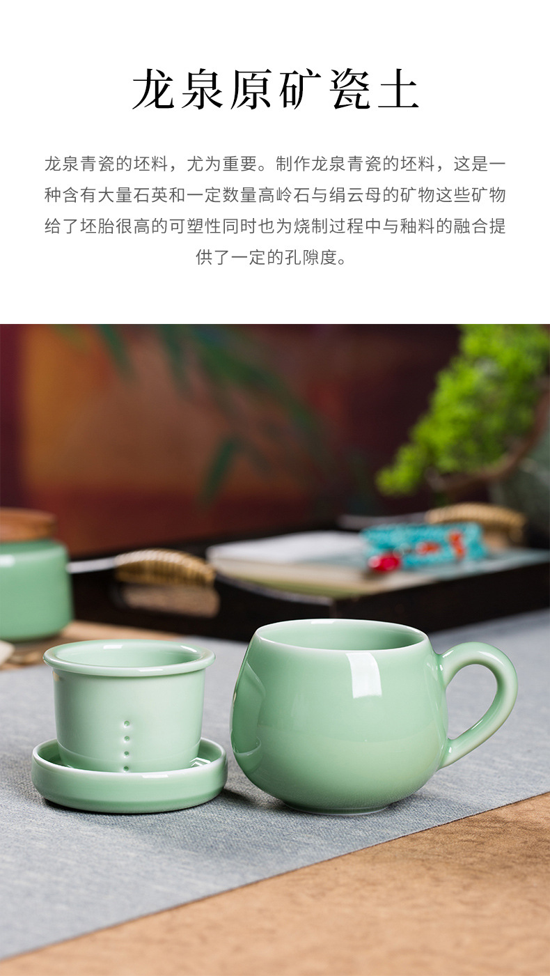 龙泉青瓷 带盖过滤茶水分离泡茶杯嘟嘟杯 陶瓷办公室马克杯茶叶罐