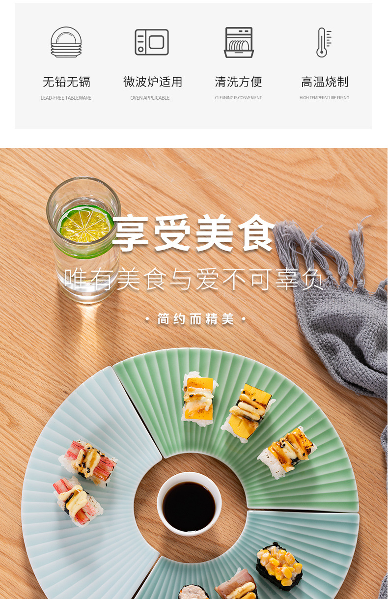 龙泉青瓷寿司盘子高颜值扇形拼盘陶瓷料理三文鱼刺身点心酒店菜盘
