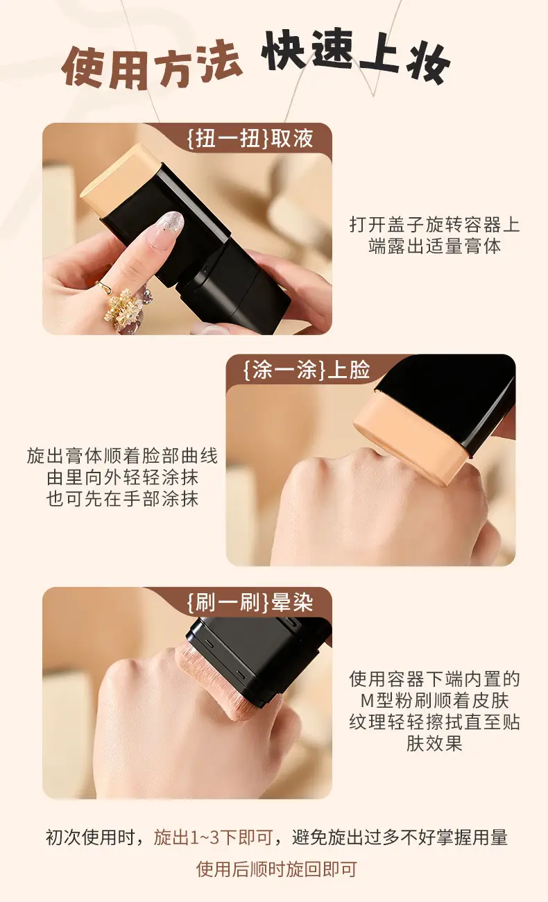 茗希芝粉底膏双头无暇遮瑕棒粉底霜不易脱妆持久橡皮擦粉底棒跨境