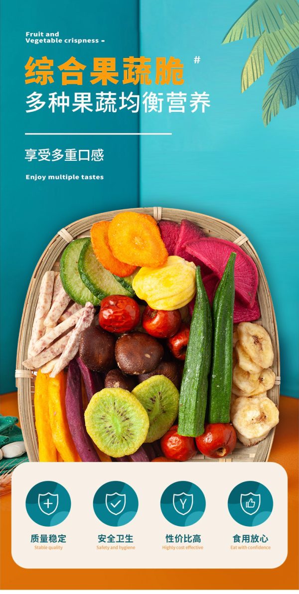 综合什锦果蔬脆片散装脱水果蔬干网红零食水果干混合蔬菜干批发
