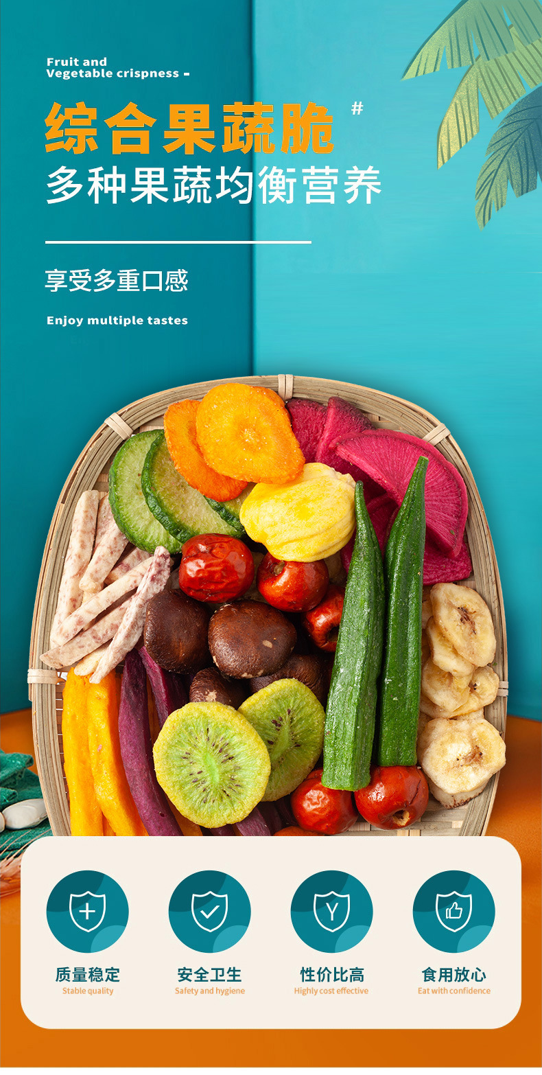 综合什锦果蔬脆片散装脱水果蔬干网红零食水果干混合蔬菜干批发
