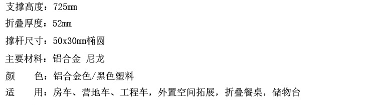房车改装桌腿配件拖挂车收纳桌脚隐藏餐支脚桌铝合金支架折叠桌腿