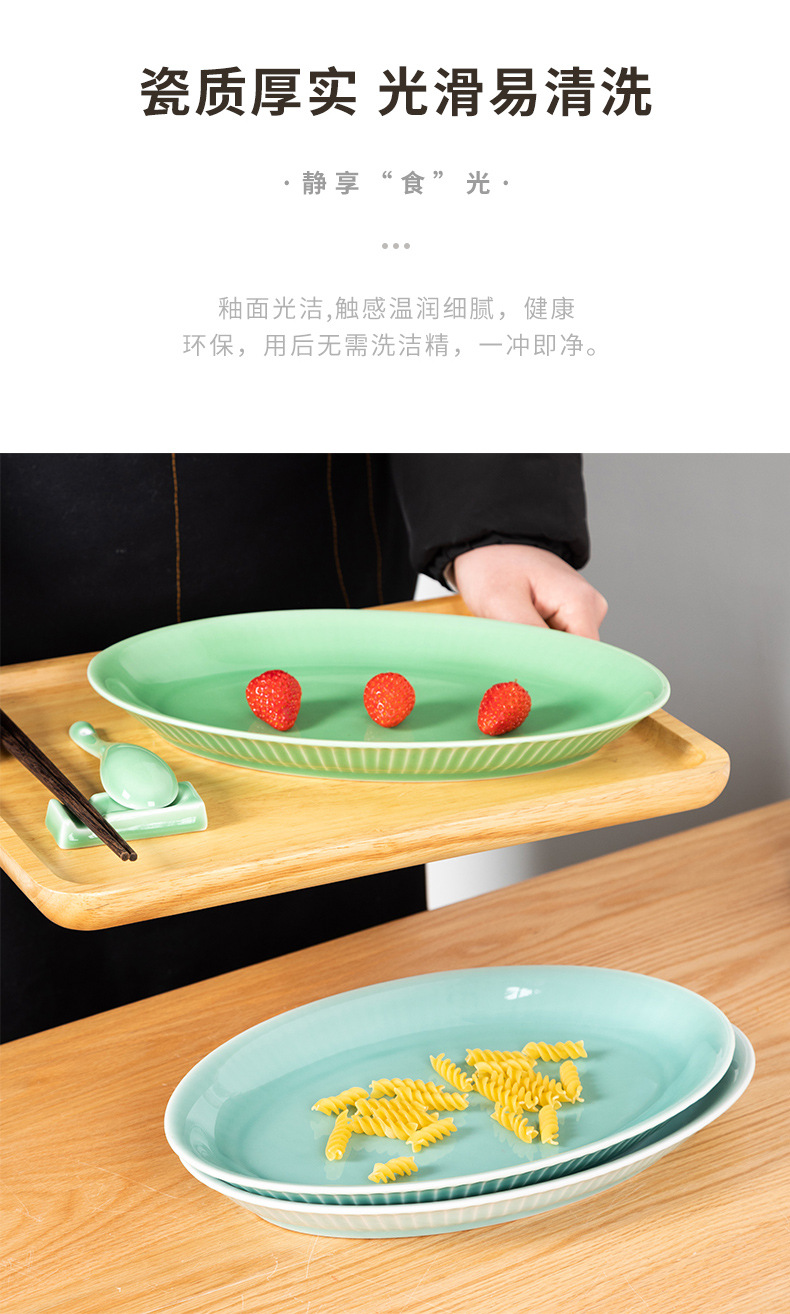 龙泉青瓷 中式家用大号椭圆鱼盘 陶瓷酒店餐厅耐高温餐具牛排盘子