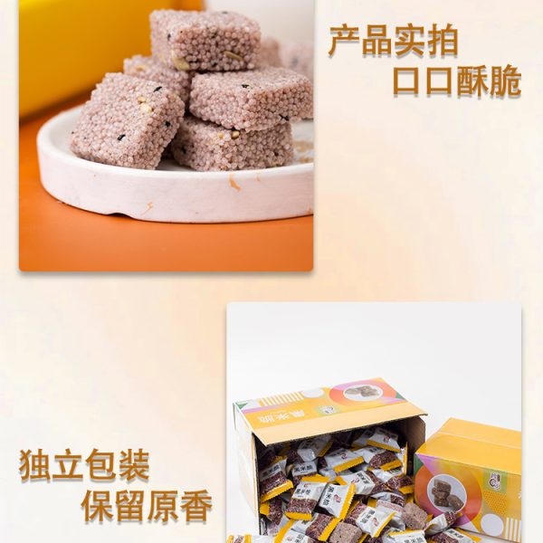 小米脆黑米酥甜味米花糖网红糕点特色小吃零食网红爆款整箱批发