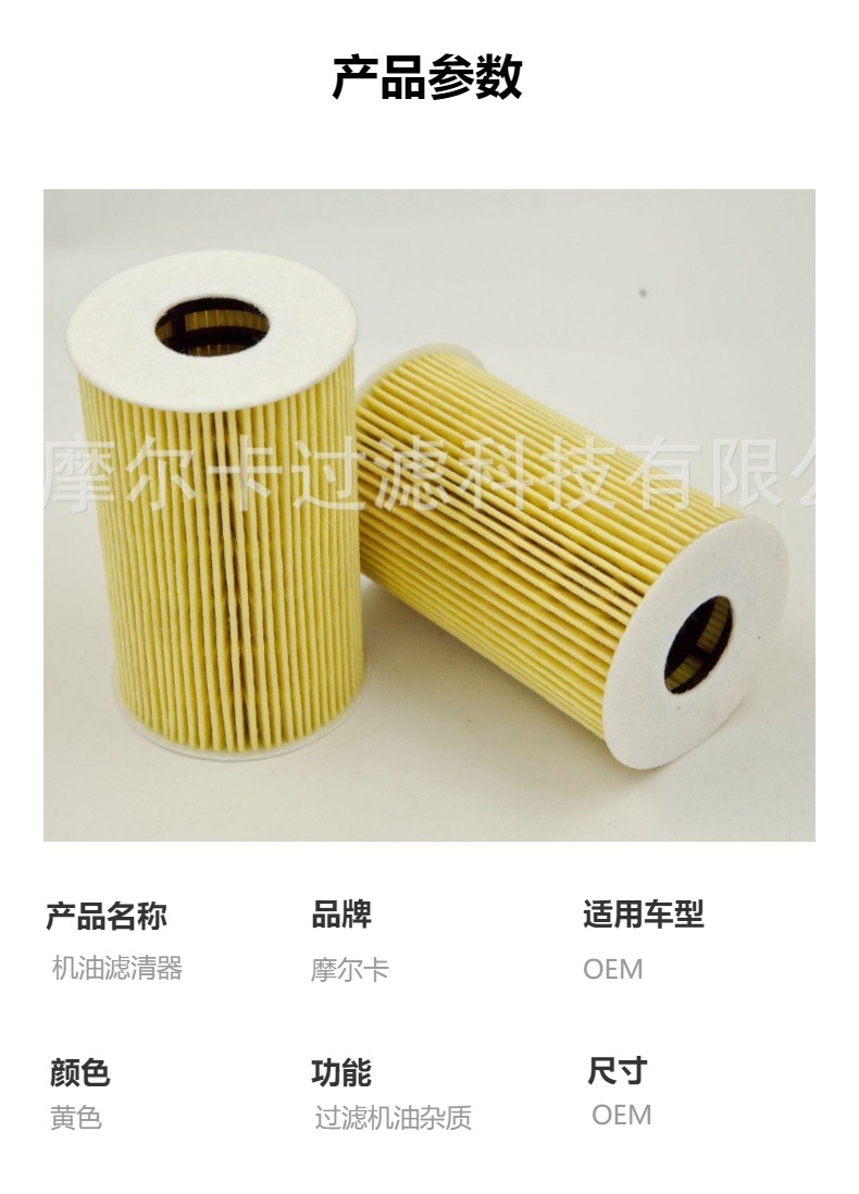 适用于大众奥迪03L115562 HU 7008 z OX388D 50014502 机油滤清器