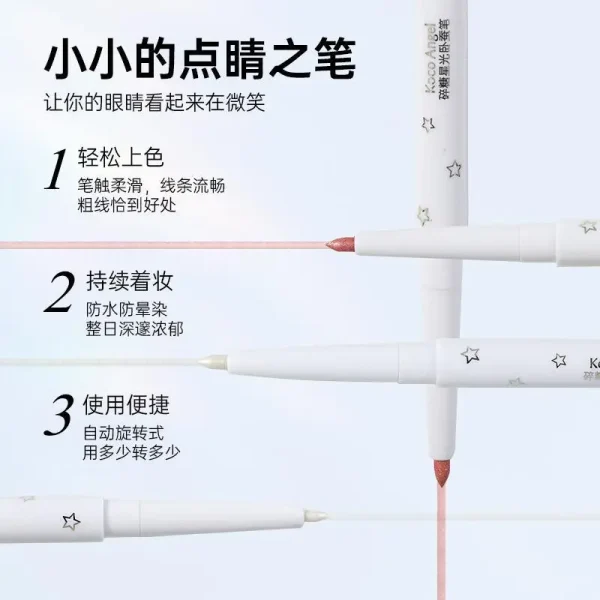 Koco Angel/碎糖星光卧蚕笔高珠光防水防汗持久不晕染网红卧蚕