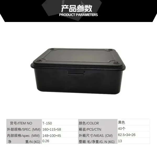 新款手帐印章收纳铁盒胶带盒贴纸便签铁盒收藏盒存储盒T-150