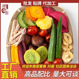 珍爱多秋葵脆定制批发出口综合蔬菜干香菇干脱水果蔬脆1kg代发