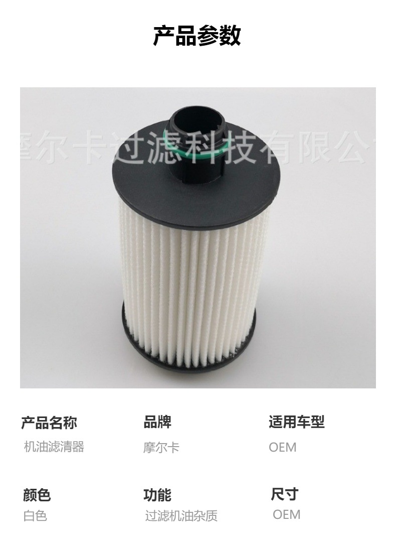 厂家直销柴油汽车卡车汽油发动机 HU 7030Z 燃油机油滤清器 滤芯