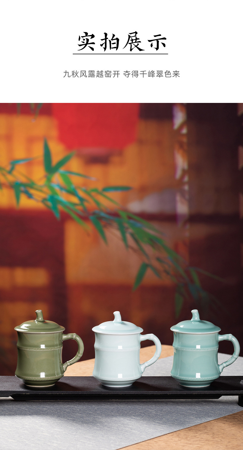 龙泉青瓷 茶杯单杯办公室泡茶杯高档家用马克杯 陶瓷水杯过滤杯子