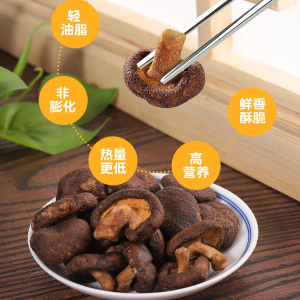 黑松露味新鲜香菇脆蔬菜干果整箱脱水健康营养菌菇脆即食零食批发