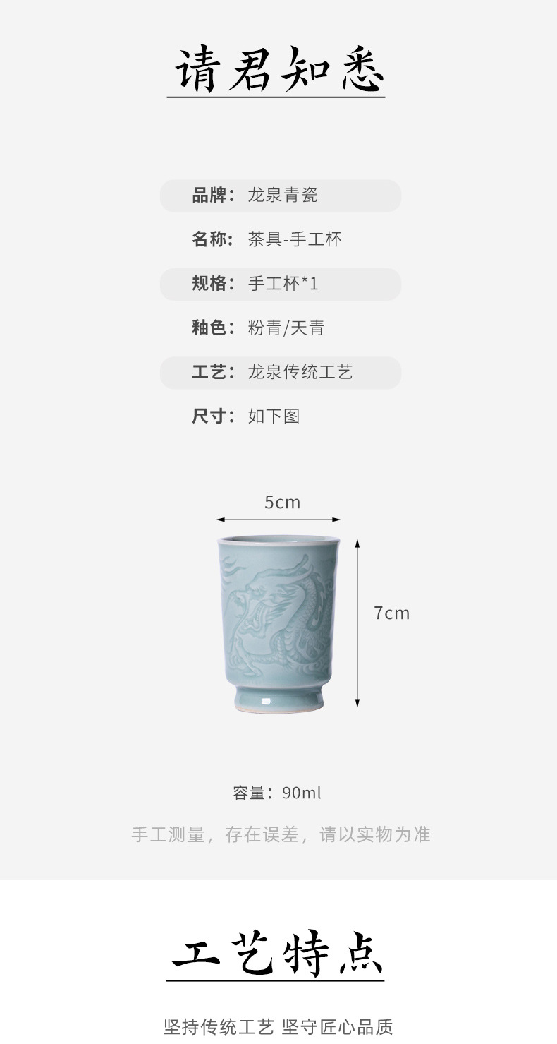 龙泉青瓷 创意手工闻香杯功夫茶杯主人杯 陶瓷中式龙凤直口品茗杯