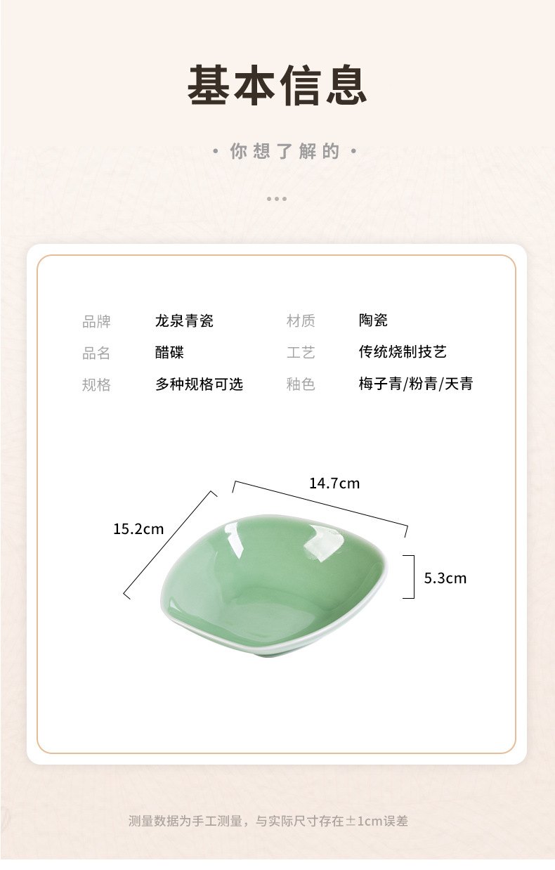 龙泉青瓷盘子菜盘家用2024新款陶瓷餐具高级感炒菜餐盘小吃盘碟子