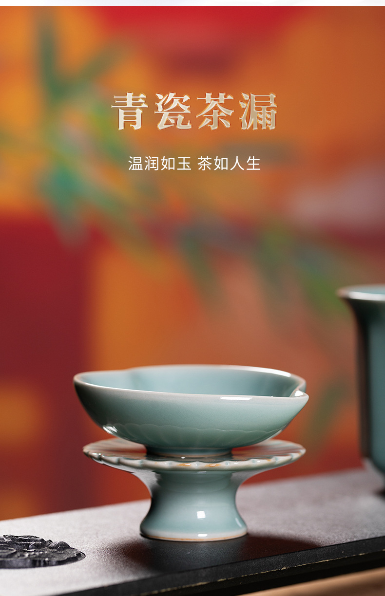 龙泉青瓷茶漏茶滤创意茶叶滤网隔陶瓷中式家用茶水过滤器茶具配件