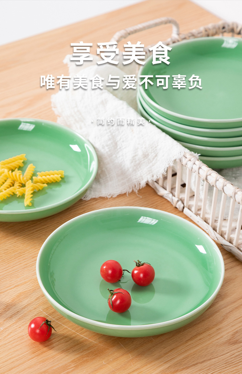 龙泉青瓷 菜盘子创意骨碟盘子纯色早餐盘 陶瓷西餐盘酒店平盘餐具