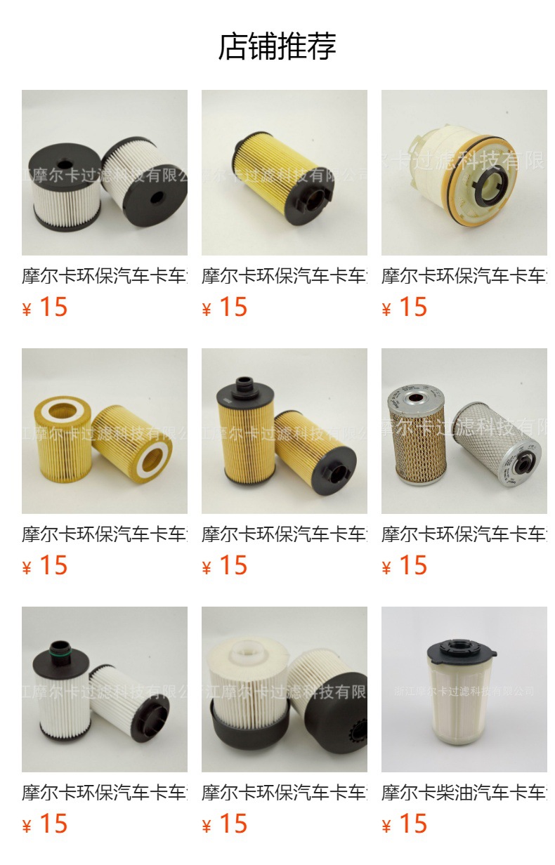 HU 711-51X 摩尔卡发动机机油滤清器11427622446 9467558380