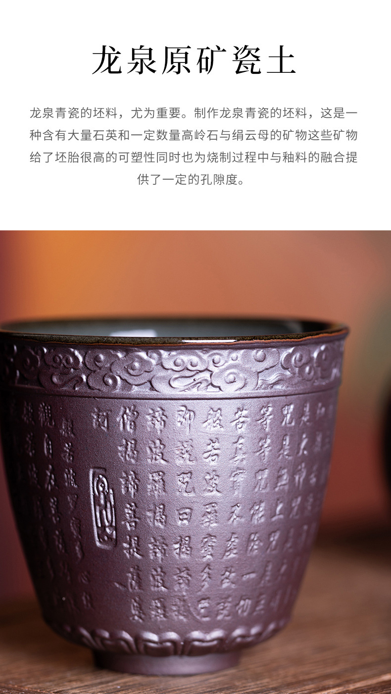 龙泉青瓷 手工般若波罗蜜多心经杯 陶瓷主人杯功夫茶杯品茗杯单杯