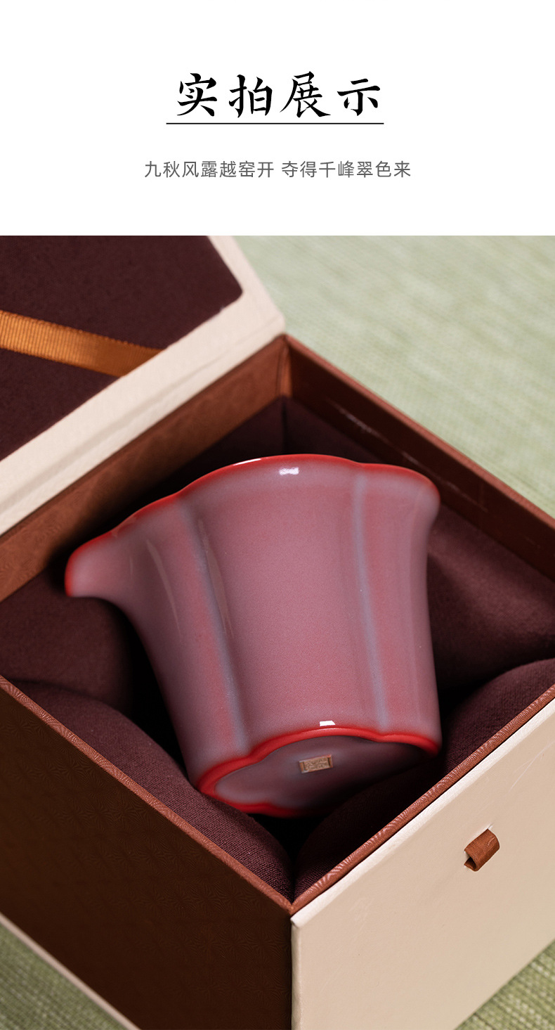 龙泉青瓷 公道杯手工高端茶海功夫茶具配件 陶瓷匀杯红釉分茶器