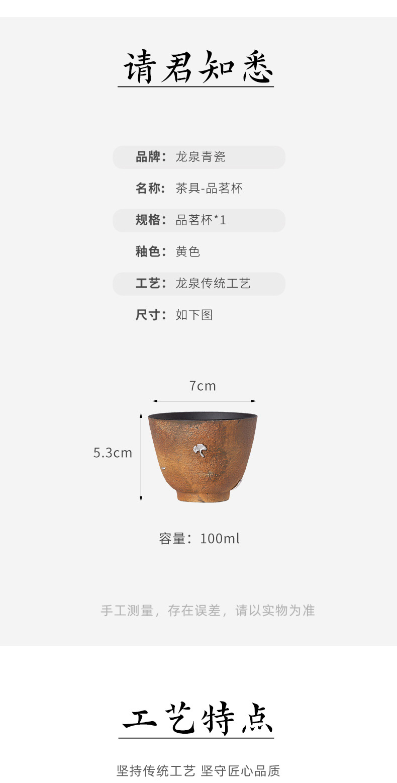 龙泉青瓷 茶杯手工复古功夫茶具主人杯 陶瓷高档老岩泥锔钉品茗杯