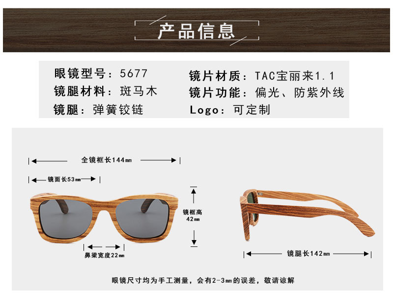 跨境新款圆脸框架竹木眼镜 复古户外骑行偏光太阳眼镜 厂家可定制
