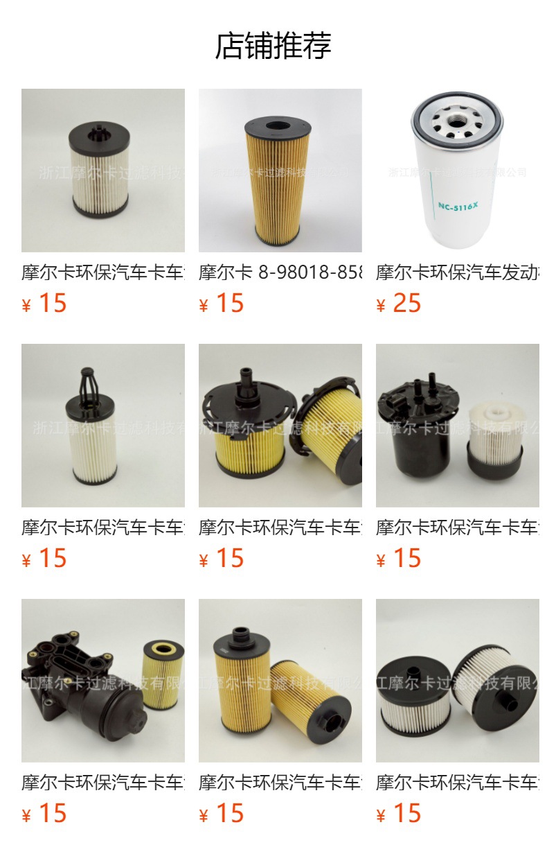 摩尔卡厂家直销汽车卡车汽油发动机系统 WK 93913 机油滤清器