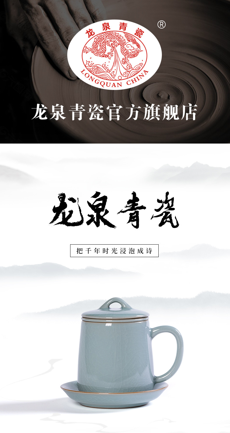龙泉青瓷茶杯带过滤内胆办公杯家用杯碟组合大容量喝茶杯子泡茶杯