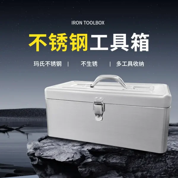 409B不锈钢大容量工具箱多隔层可拆卸五金工具箱铁家用带锁工具箱