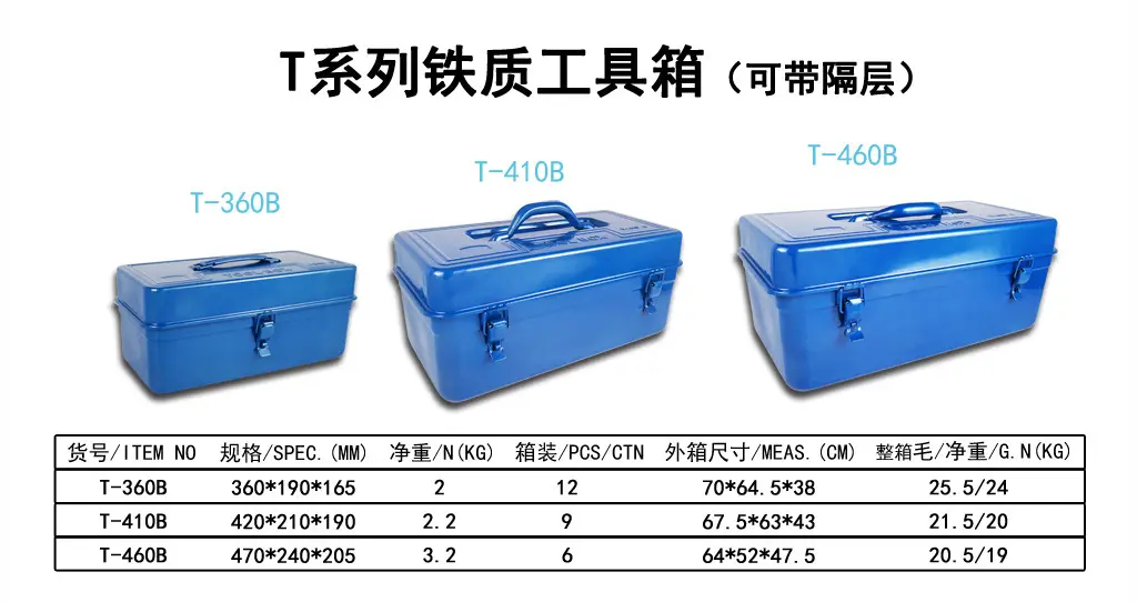 410B铁皮工具箱加厚铁手提箱铁制工具箱铁制双层工具箱带格工具箱