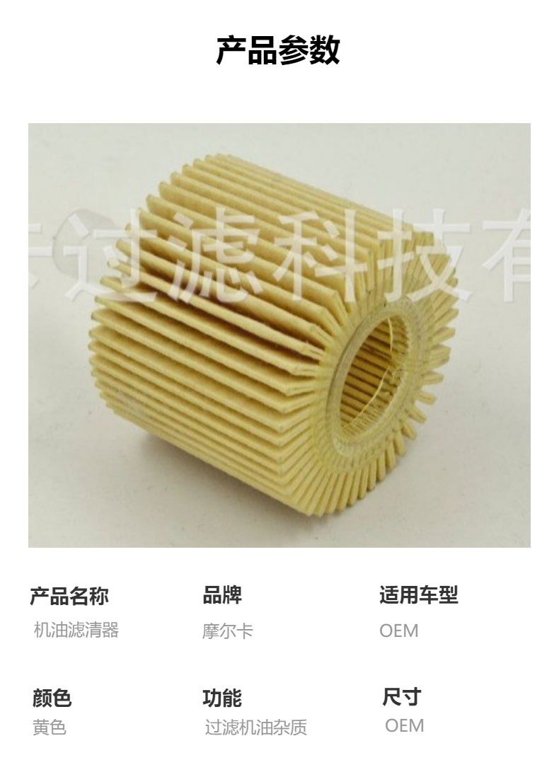 厂家直销汽车卡车汽油发动机 04152-37010 HU 6006 z 机油滤清器