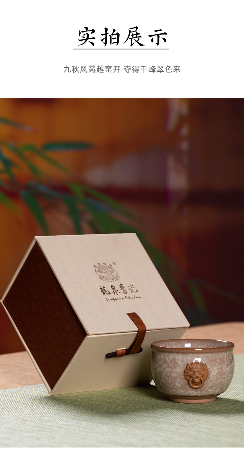龙泉青瓷 主人杯哥窑开片冰裂纹功夫茶杯 陶瓷创意冰花品茗杯茶碗