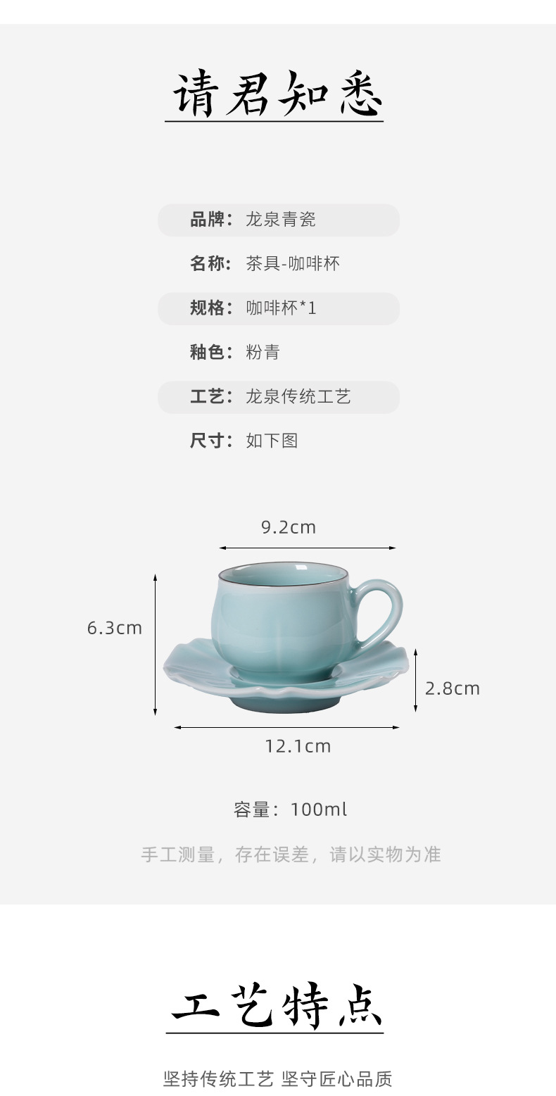 龙泉青瓷欧式咖啡杯高档英式陶瓷花茶杯子杯碟简约下午茶具红茶杯
