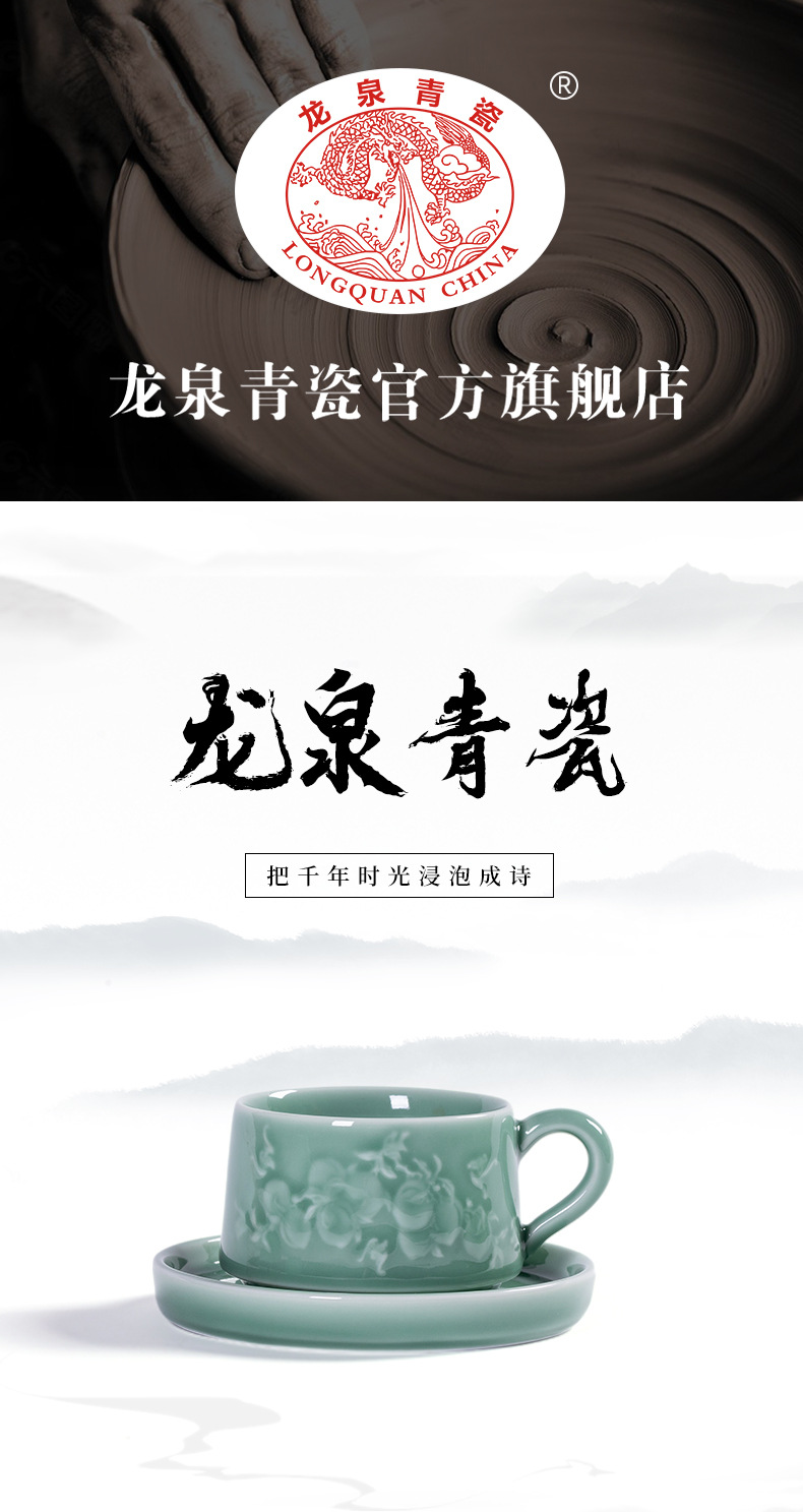 龙泉青瓷高级感咖啡杯陶瓷杯碟套装下午茶马克杯泡茶水杯子办公室