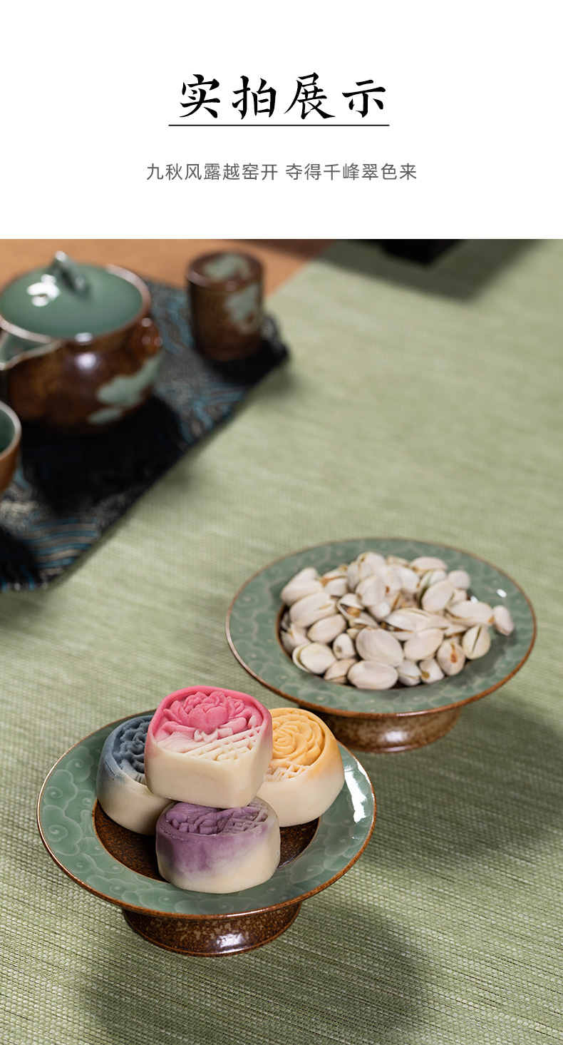 龙泉青瓷 高脚水果盘窑变茶点盘 陶瓷家用客厅托盘中式供贡点心盘
