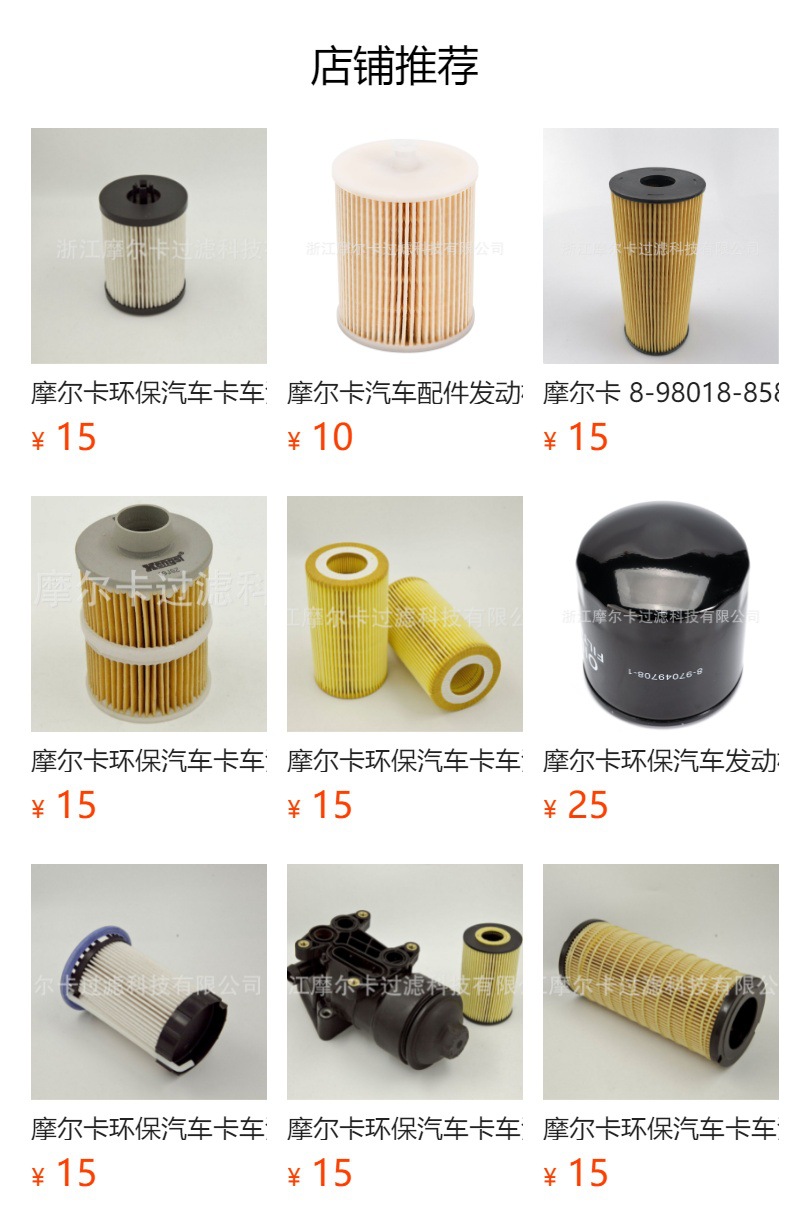 厂家直销汽车卡车发动机 HU 1270 X/50014120 燃油机油滤清器