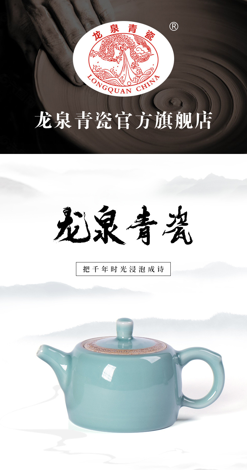 龙泉青瓷 创意手工壶家用过滤泡茶壶 陶瓷中式高档功夫茶具泡茶器