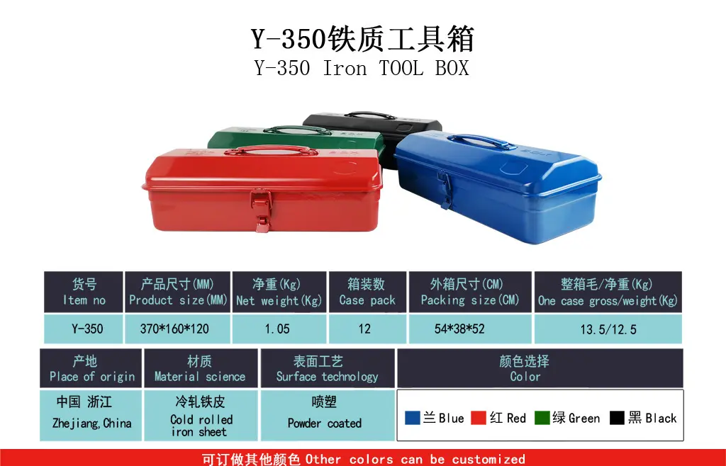 350加厚铁皮工具箱五金小号中号家用单层 多功能厂家手提工具箱