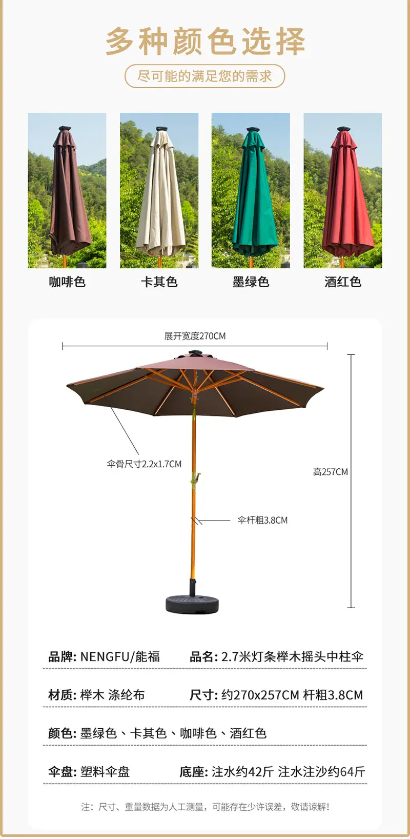 【中柱伞合集-不含底座】户外遮阳伞手摇全铝伞庭院伞广告太阳伞