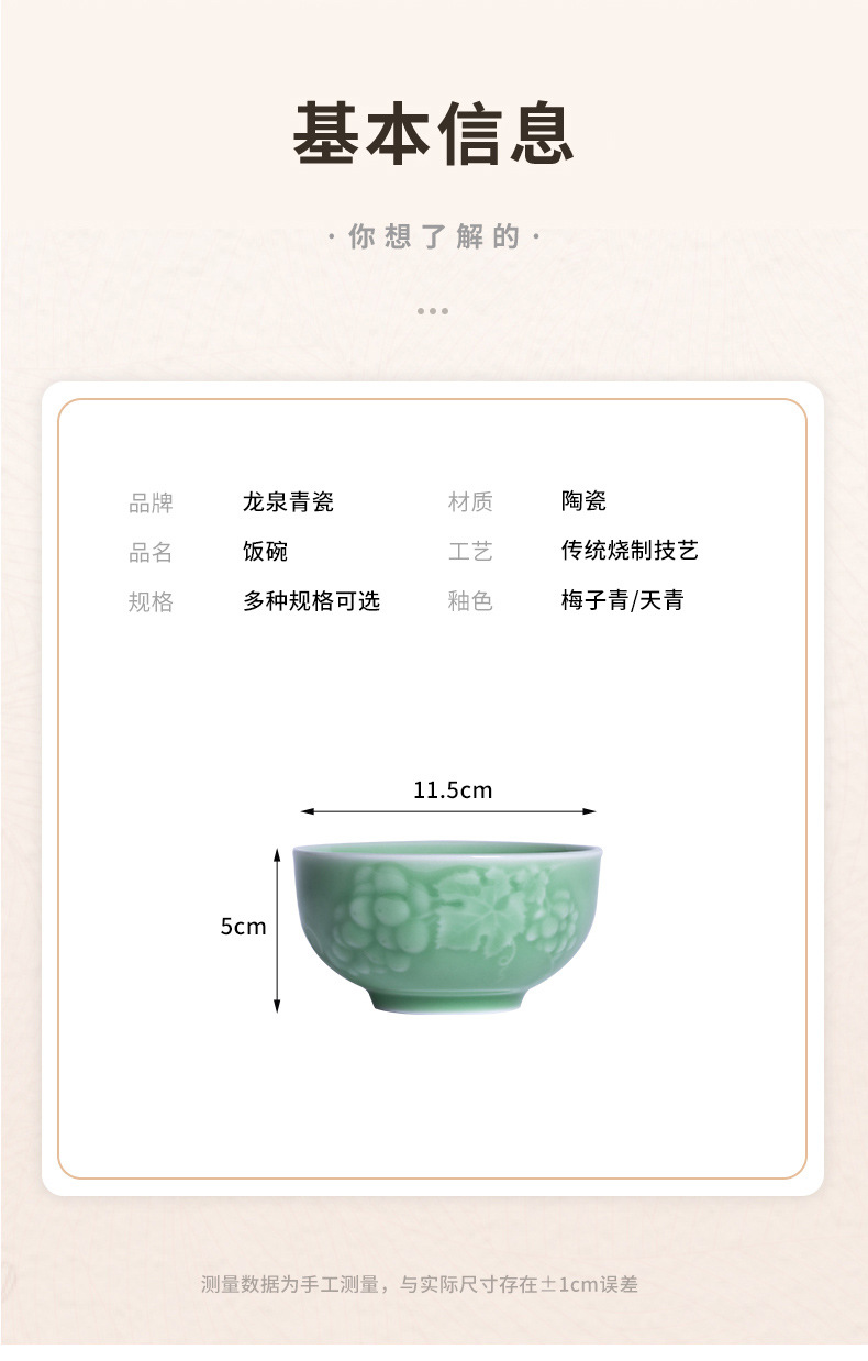 龙泉青瓷 家用4.5英寸米饭碗单个加厚吃饭碗 陶瓷中式餐具甜品碗