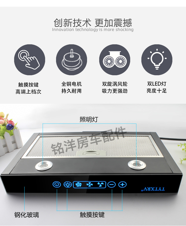 房车改装配件 拖挂车厨房抽油烟机 依维柯全顺B型房车迷你油烟机