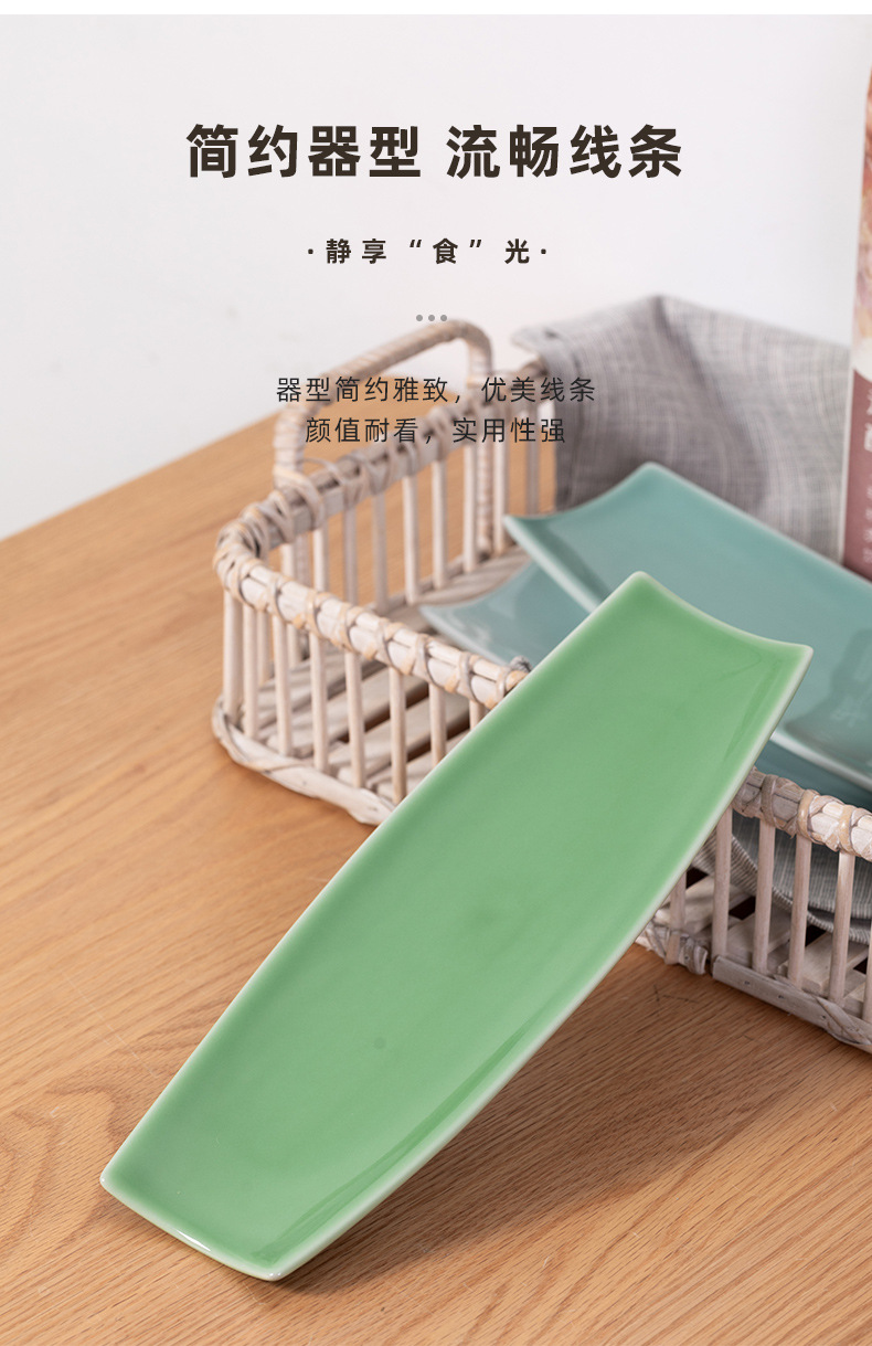 龙泉青瓷寿司盘子家用配菜盘网红餐具火锅店烤肉碟子商用自助餐盘