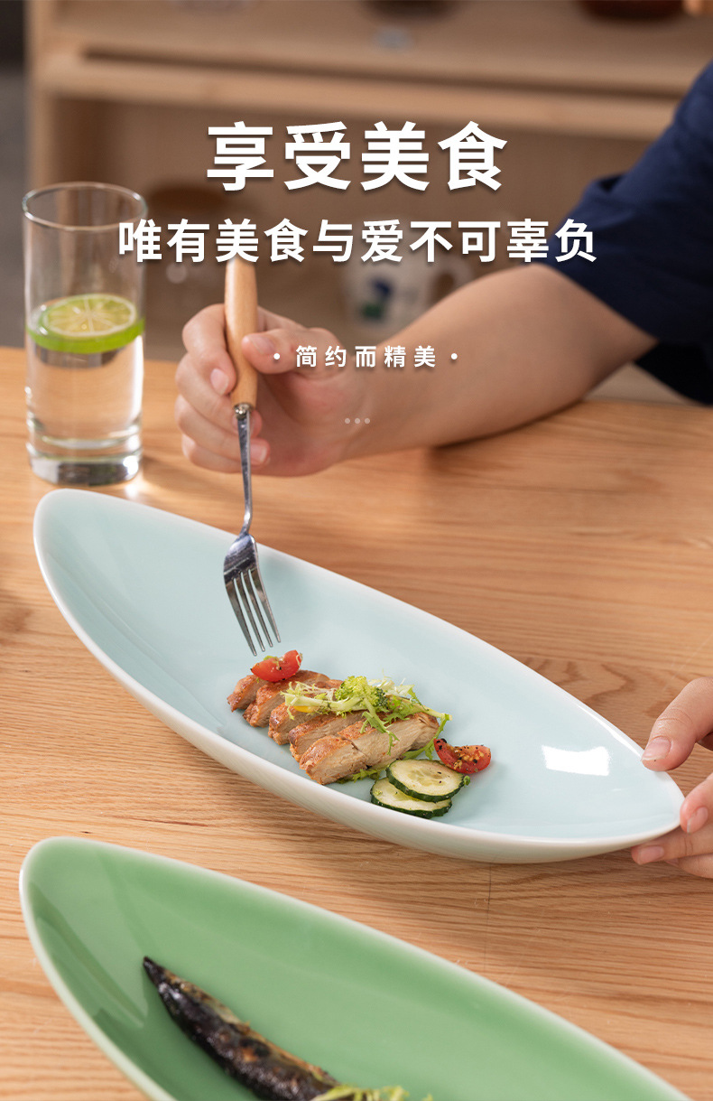 龙泉青瓷 盘子菜盘家用鱼盘菜碟 陶瓷船形中式酒店商用餐具蒸鱼盘