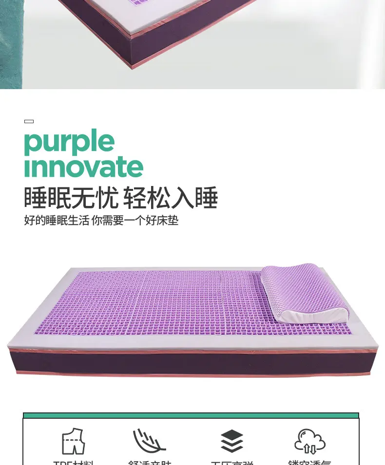 家用TPE高弹无压床垫高分子材料蜂窝网格可水洗TPE空气床垫片材